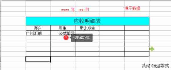 用友U810.1操作图解--UFO报表