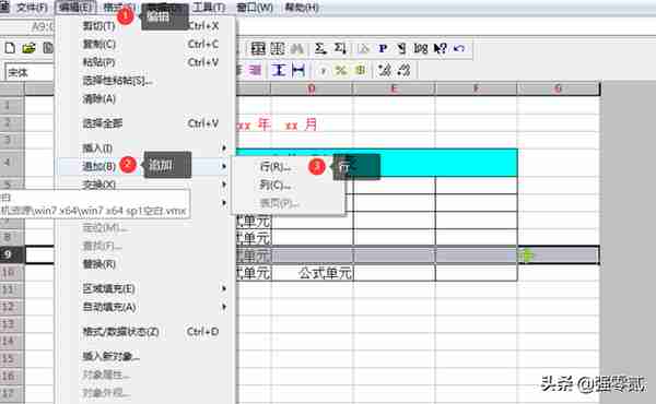 用友U810.1操作图解--UFO报表