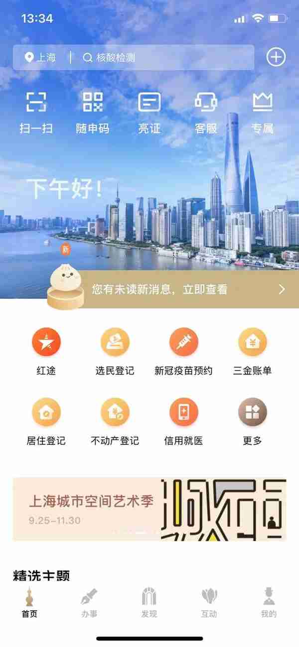 个人养老保险电子权益记录已上线，这三种方式可查询获取→