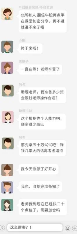 这么多“戏精”教你炒股，你能不亏吗？