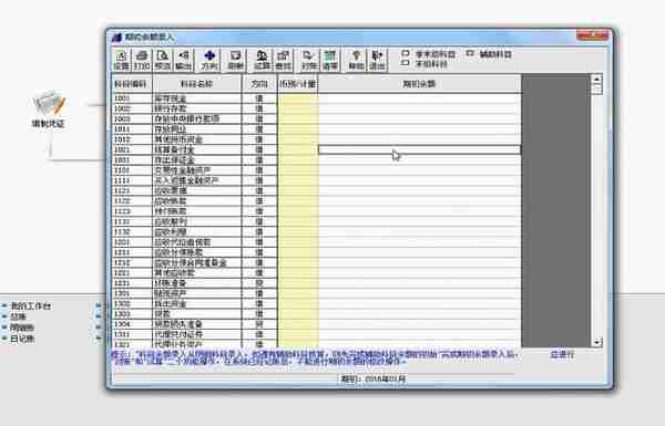 21岁毕业实习生接连升职：只因他操作财务软件用友T3，得心应手