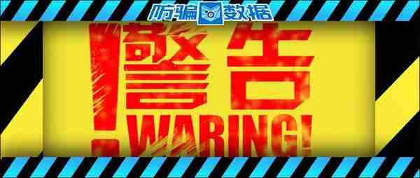 揭秘 | 最新整理92个非法传销币骗局黑名单，你都碰了哪个？