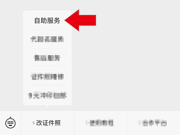 「网申照片」八大银行网申简历照片要求及在线处理证件照方法