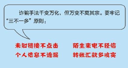 驻布里斯班总领馆提醒中国公民防范电信网络诈骗