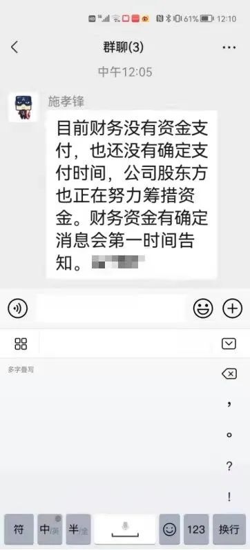 一线调查｜69起开庭、22起强制执行！C&amp;A中国爆供货商“欠款危机”：“关键人”段学锋曾被拉夏贝尔罢免