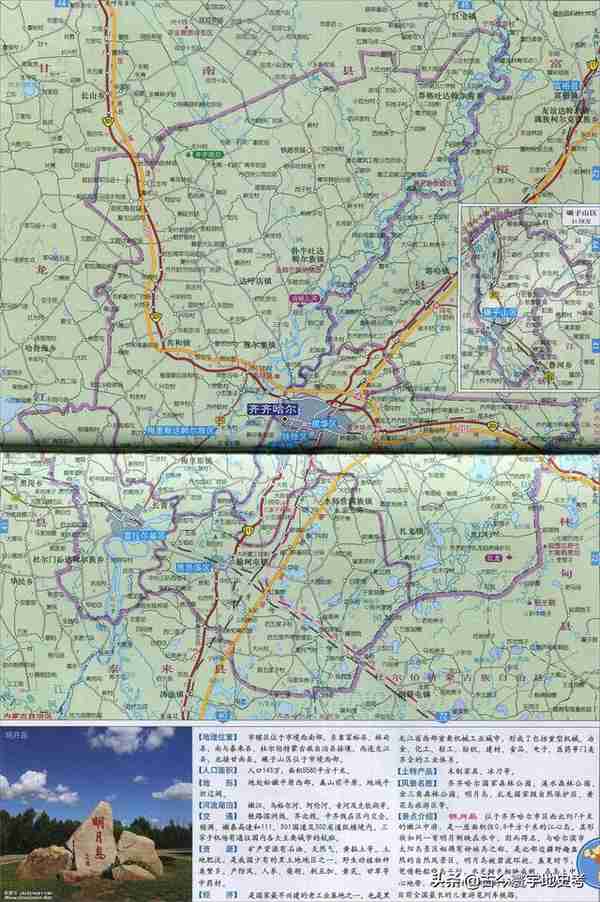 黑龙江省各市（地区）、县地图