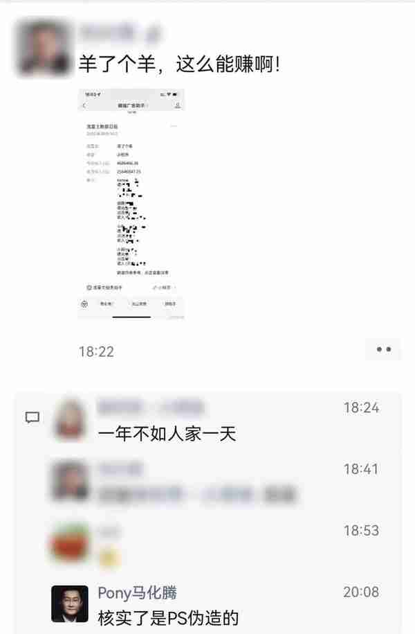 马化腾辟谣，“羊了个羊”到底有多吸金？