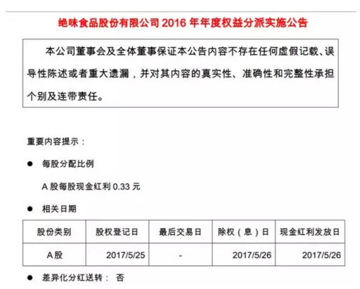 7年赚11亿！一根湖南的鸭脖，富了一批四川“学霸”