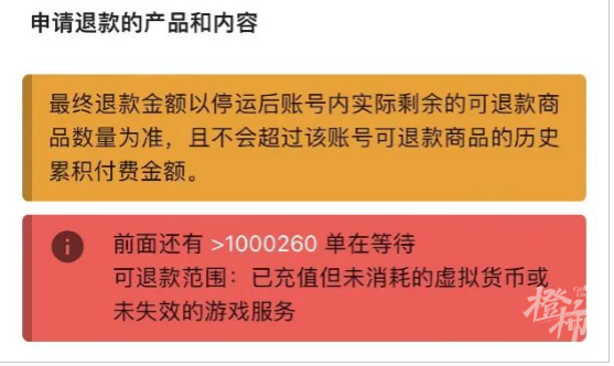 40多万人在排队等候！ 这笔钱你退了吗？截止到6月30日