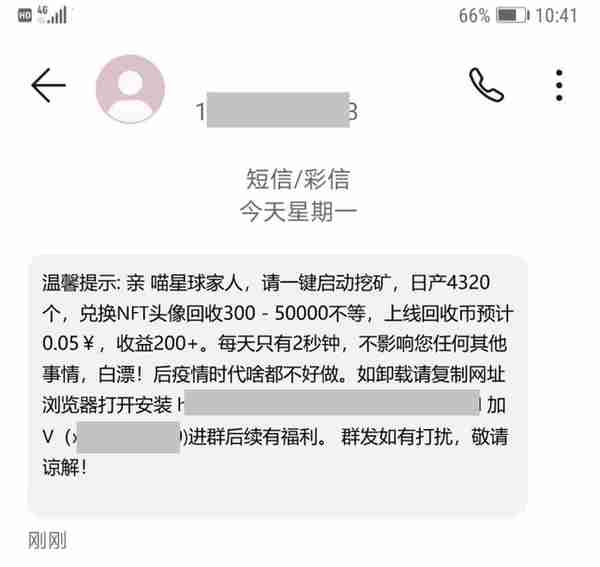 【打击整治养老诈骗】专骗老年人，不得不防！