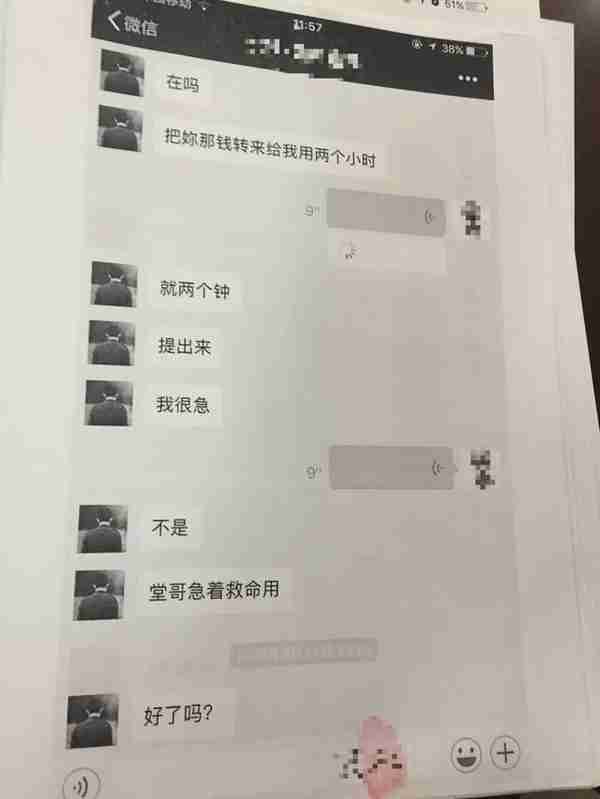 已婚渣男用假名骗色骗财220万，多名女子怀孕后被威胁给钱