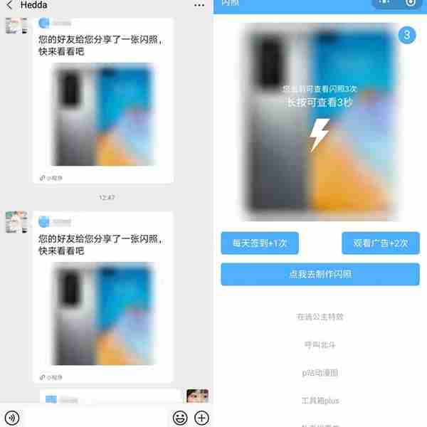 微信也能发“闪照”了，看完自动销毁，再也不怕别人截图了