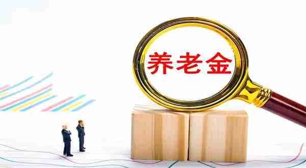 江苏省统一养老金计发基数7974元，当地养老待遇是否也一样？