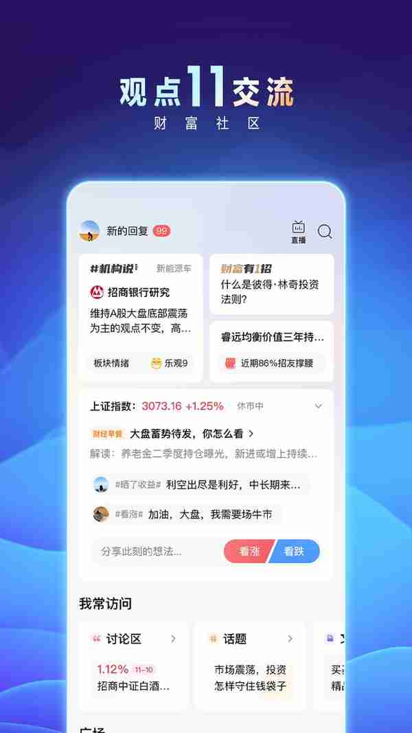 招商银行App11.0：数字化与专业化的双向奔赴