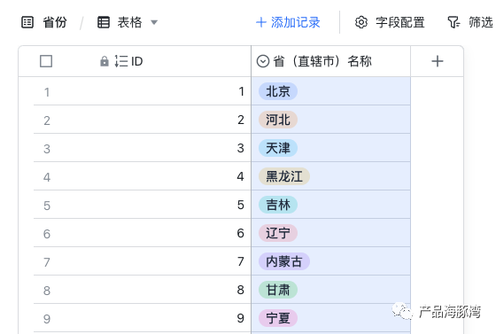 飞书多维表格应用实例——从零开始搭建合同管理模块