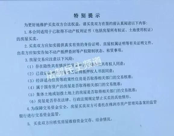 再也不用跑断腿了！我市二手房交易进入“网签”时代