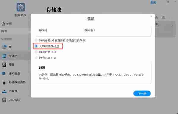 如何轻松配置你的磁盘阵列？铁威马TRAID功能上线，So Easy