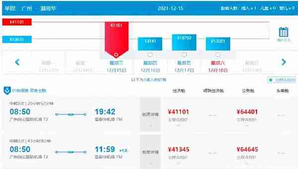 加币汇率“破5”指日可待？国内回大温机票飙到4万一张