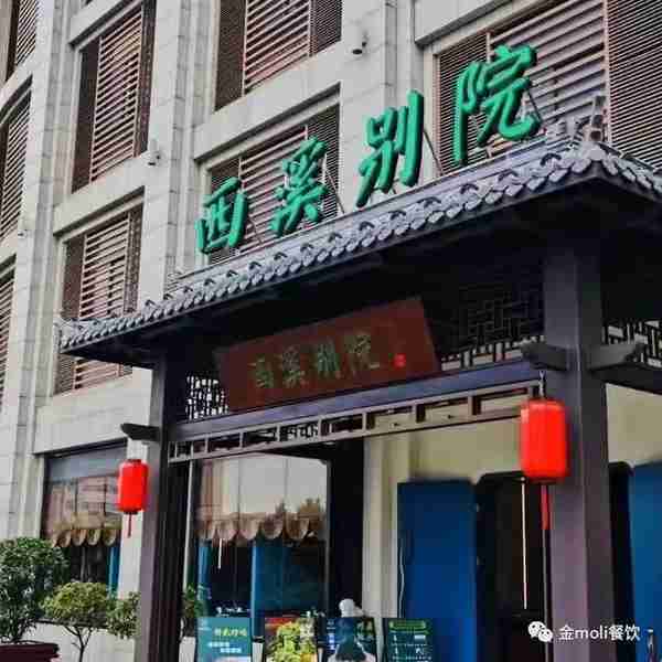 金茉莉餐厅（11）|东台港汇国际大酒店尊享品质服务