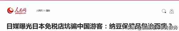 专坑中国人！花80万买，其实只值8块钱！！！