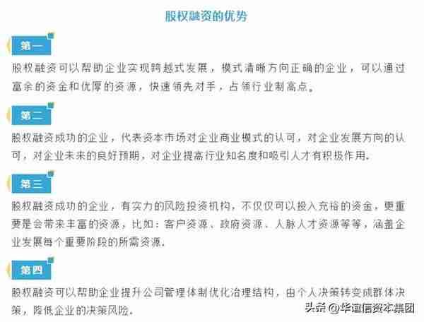 股权融资与债券融资有什么区别？