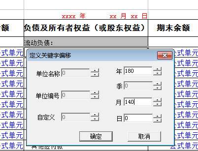 用友T3教程6——报表生成