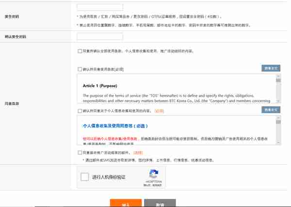 Bithumb—成也安全，败也安全