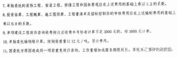 全国30个省市工程造价咨询收费参考汇总（推荐收藏）