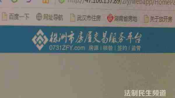 再也不用跑断腿了！我市二手房交易进入“网签”时代