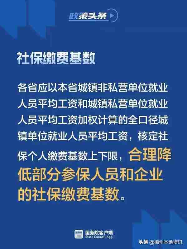 梅州人你的到手工资将这样涨！社保巨变！5月1日起实施！