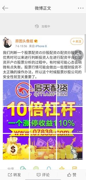 配资疯狂“冲A”：最高杠杆可达15倍，有人连本金都是借的