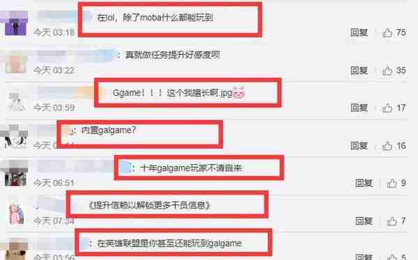 LOL脑洞大获好评：绽灵节引入二次元化Galgame玩法