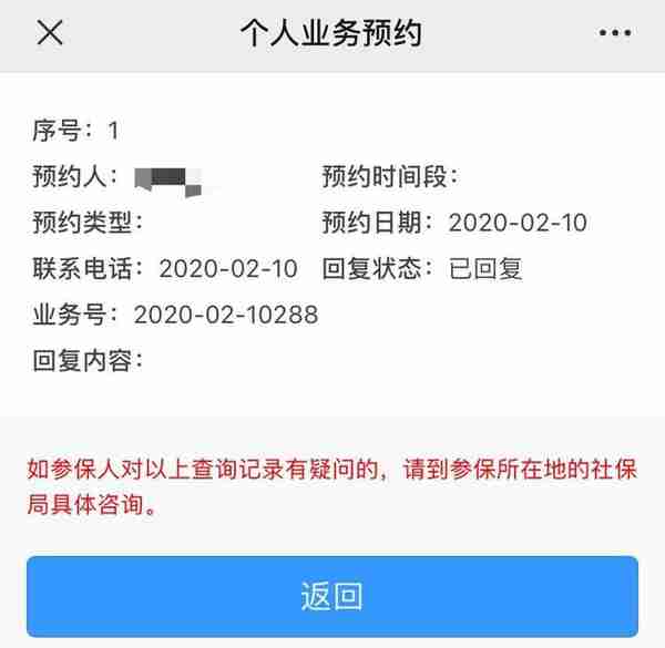 保护自己保护他人 确急需现场办理 请广大市民提前预约社保业务