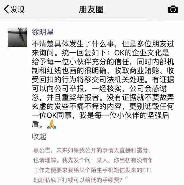 比特大陆完成融资，投后估值150亿美元！徐明星回应“贿赂”指责