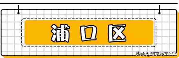 2019年南京将开业20个商业体！遍布大半个南京！