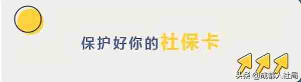 成都社保卡重置密码是多少钱(成都社保卡重置密码是多少钱啊)