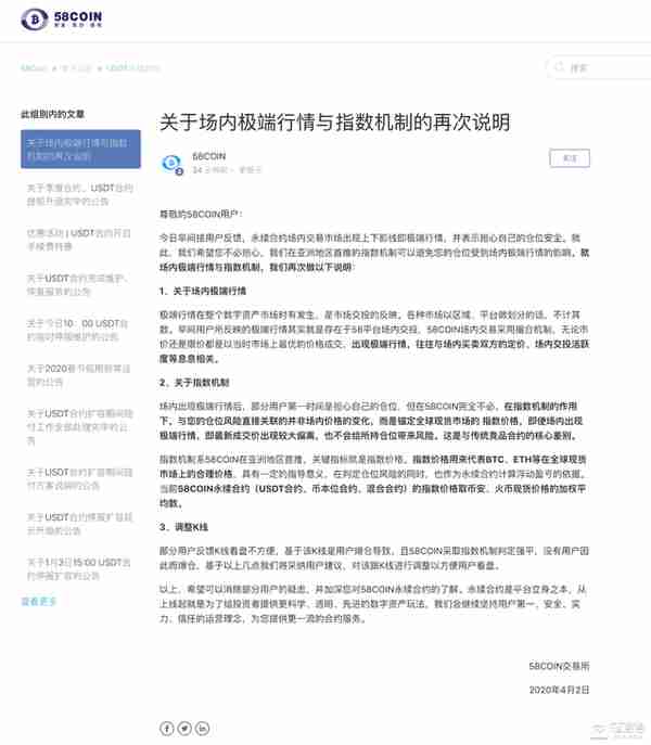 「链得得独家」揭底灰色合约交易平台“十大”隐匿牟利手法