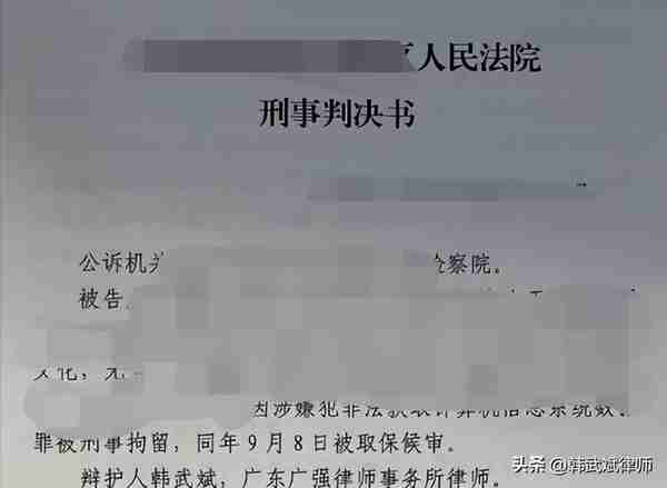 黑客窃取平台虚拟币被建议量刑3.6-4.6年，最终争取到缓刑！