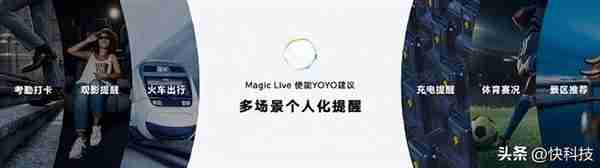 比鸿蒙还快！荣耀MagicOS 7.0发布：实现跨设备全面互联