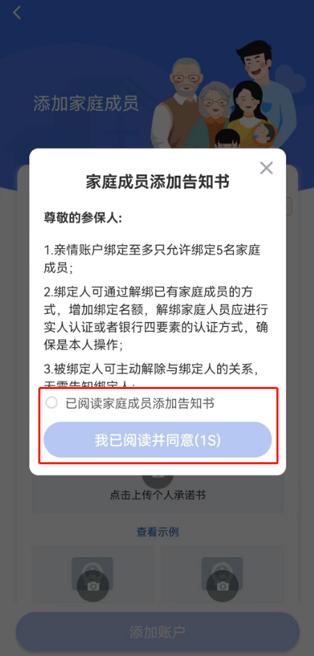 不知道怎么给孩子申领医保电子凭证？看这篇就够了！