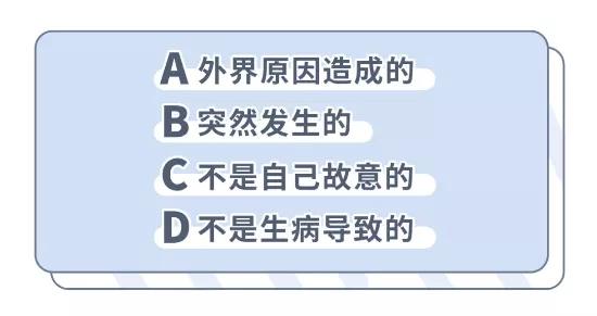 意外险理赔需要注意什么？看完你就知道了！这些情况竟然被拒赔了