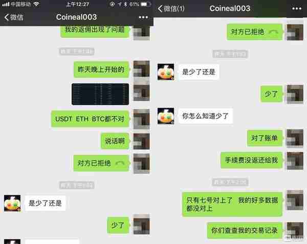 「链得得深扒」“交易挖矿”交易所Coineal大败局，15天的短命繁荣