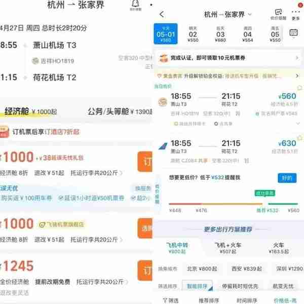 突然暴降！机票价格从2800元跌到了280元，马上还要跌？