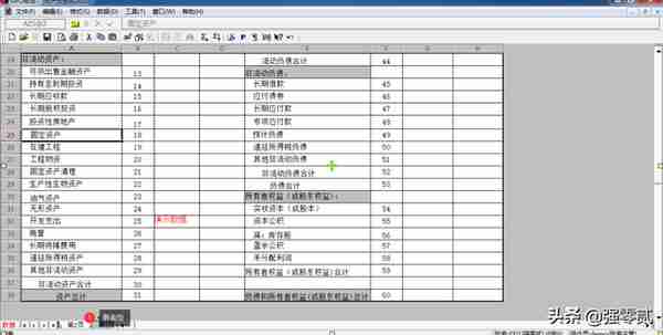 用友U810.1操作图解--UFO报表