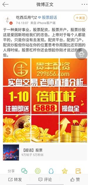 配资疯狂“冲A”：最高杠杆可达15倍，有人连本金都是借的