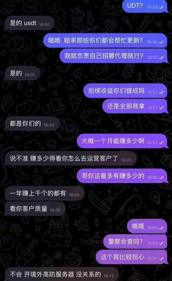 起底网络赌球：有人两届世界杯输掉了一套房