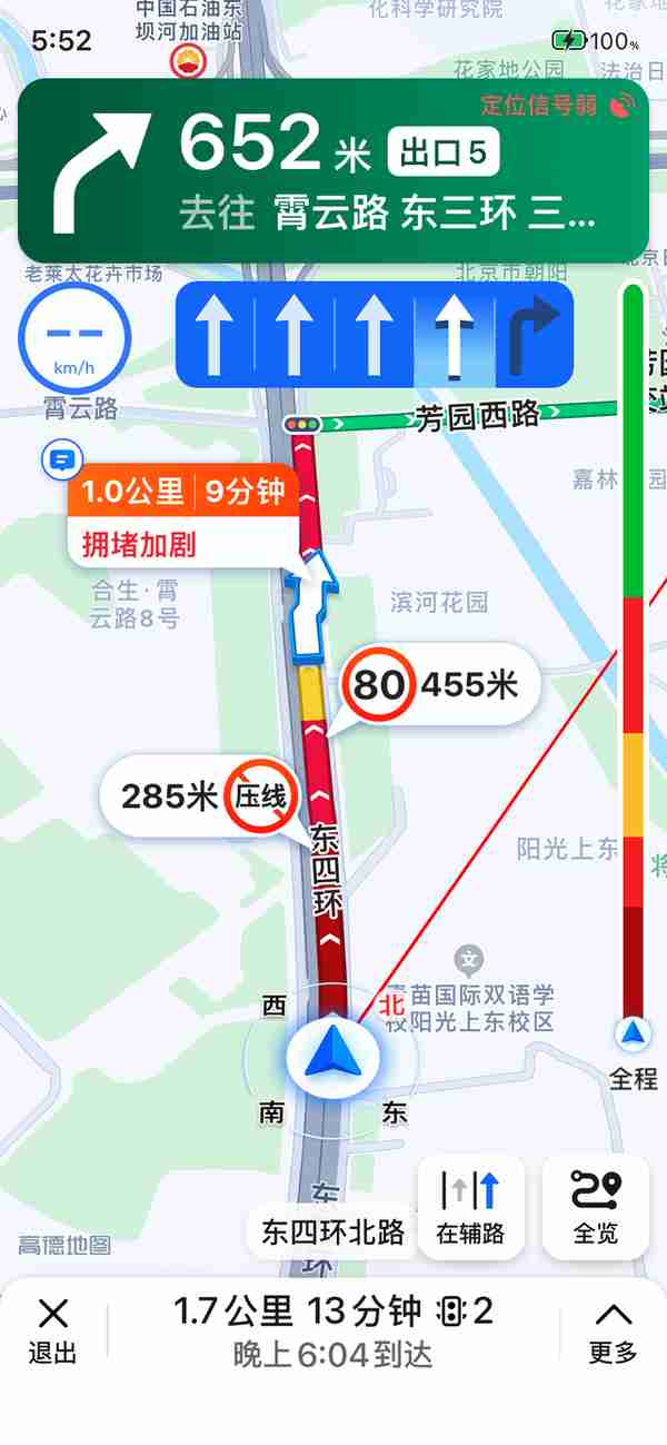 高德地图VS百度地图，谁更准确？谁更专业？看了这几点就知道了