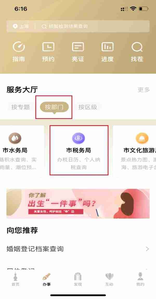 网上办、掌上办，灵活就业人员社保缴费灵活办