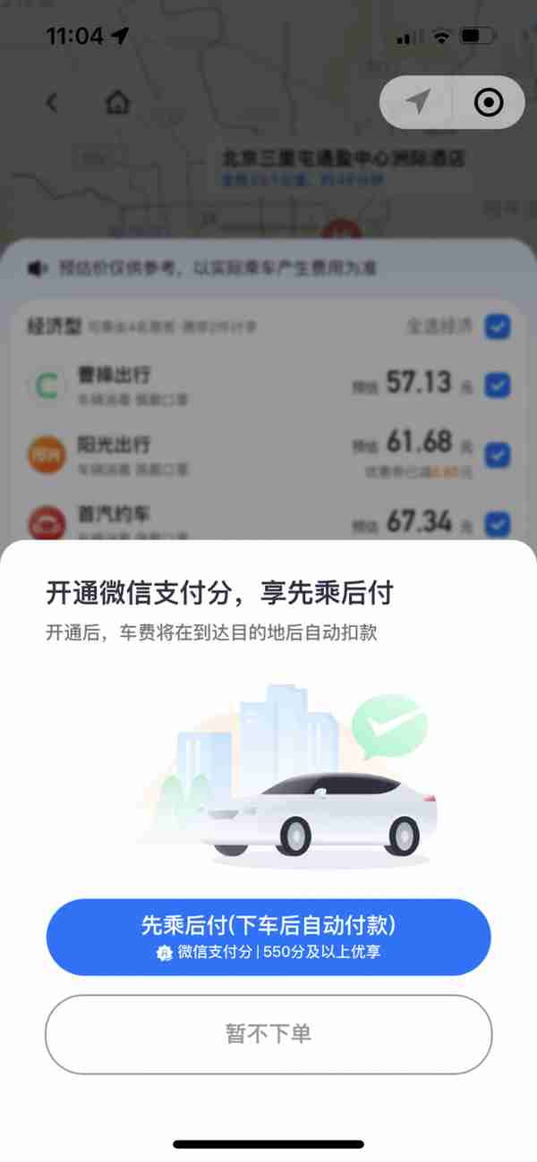 资质问题成争议焦点，华为腾讯都入局的聚合打车平台怎么样？