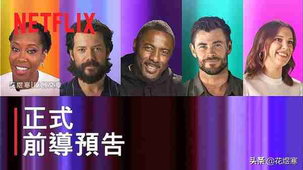 《TUDUM：Netflix全球影迷盛会》9月25日全球直播